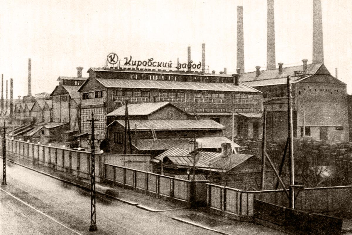 Кировский завод. 1930-е годы